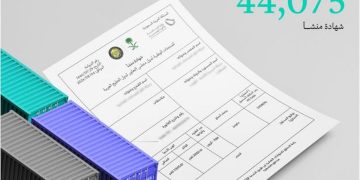وزارة الصناعة تصدر أكثر من 44 ألف «شهادة منشأ» في نوفمبر 2025