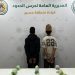 القبض على مخالفين يمنيين وإثيوبيين لتهريبهما الإمفيتامين والقات بجازان وعسير