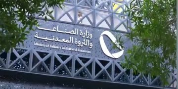 "الصناعة" تنفذ 311 جولة رقابية على المواقع التعدينية خلال شهر ديسمبر 2025