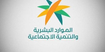 "الموارد البشرية": إلزام منشآت القطاع الخاص بتوفير فرص تدريبية للخريجين والباحثين عن عمل
