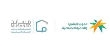 "الموارد البشرية" تُطلق خدمة الانقطاع عن العمل عبر منصة "مساند"