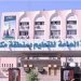 "تعليم مكة" يعلن مواعيد بداية اليوم الدراسي خلال شهر رمضان لعام 1447هـ