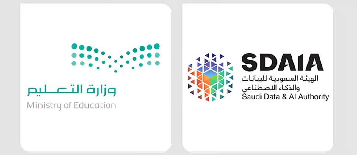 "سدايا" و"التعليم" تتيحان التقديم على 12 تخصصًا للابتعاث في دراسة الذكاء الاصطناعي