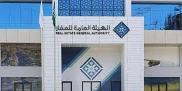 "هيئة العقار": انتهاء مدة تسجيل العقارات في الرياض والشرقية والقصيم  12 فبراير
