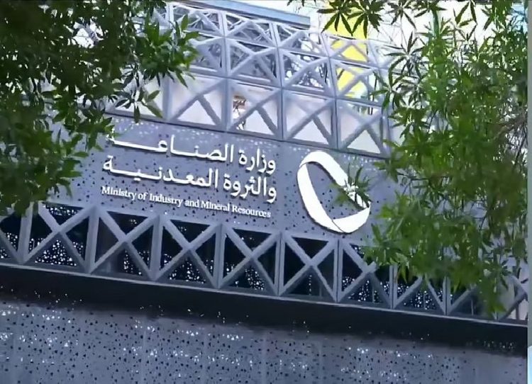 "وزارة الصناعة" تعالج 656 طلبًا لخدمة الفسح الكيميائي خلال يناير 2026