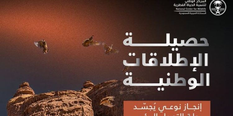 أكثر من 10 آلاف كائن فطري تعيد التوطين وتعزز التنوع الأحيائي