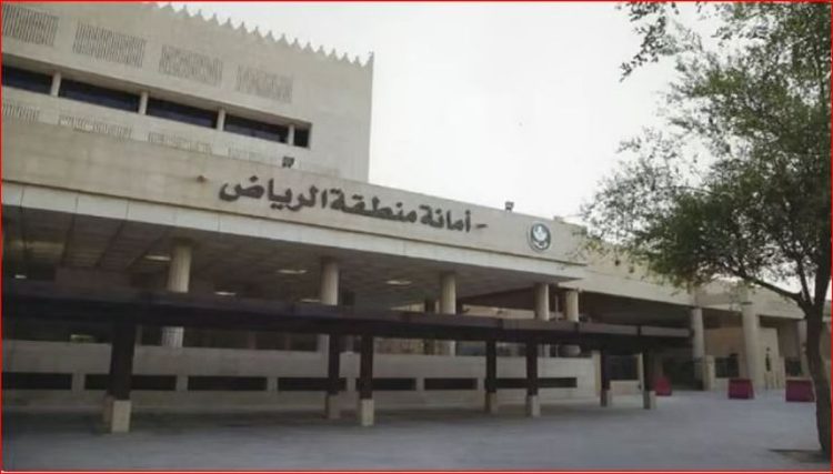أمانة الرياض تعلن مواعيد عمل مكاتب «مدينتي» خلال شهر رمضان