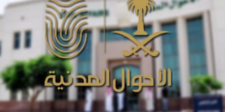 الأحوال المدنية بالقصيم تُفعّل العمل حتى الثامنة مساءً لخدمة المستفيدين