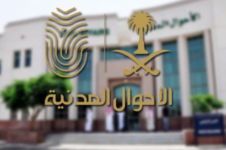 الأحوال المدنية بالقصيم تُفعّل العمل حتى الثامنة مساءً لخدمة المستفيدين