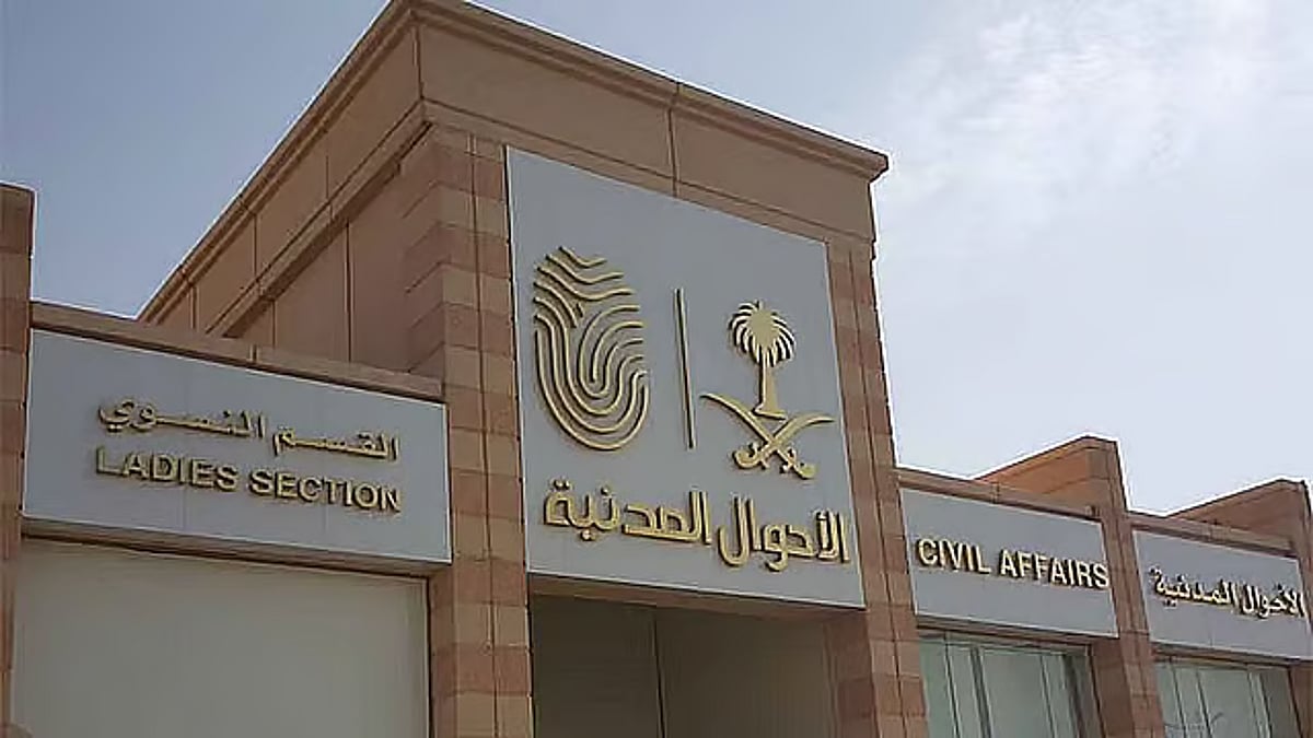 «الأحوال المدنية» توضح خطوات إصدار بدل تالف لشهادة الميلاد إلكترونيًا عبر عبر «أبشر»