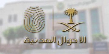 الأحوال المدنية توضح خطوات الحصول على شريحة بيانات "البرنت"