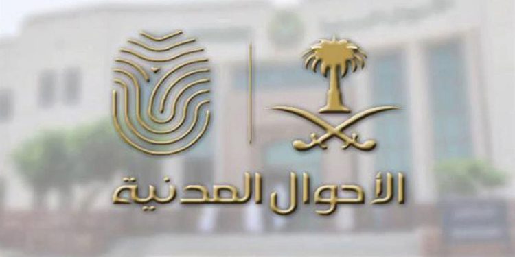 الأحوال المدنية توضح خطوات الحصول على شريحة بيانات "البرنت"