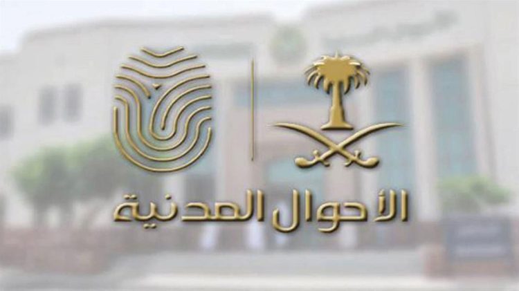 الأحوال المدنية توضح خطوات الحصول على شريحة بيانات "البرنت"