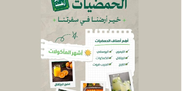 «البيئة»: الحمضيات الوطنية تتصدر مائدة رمضان