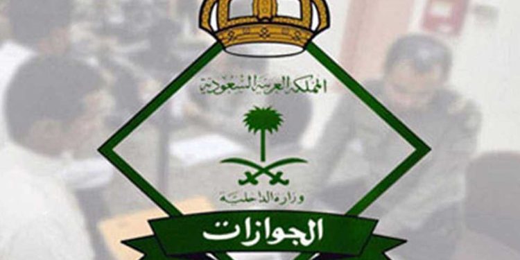 الجوازات توضح كيفية إصدار تقرير إثبات الخروج النهائي عبر أبشر