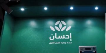 الحملة الوطنية للعمل الخيري تتجاوز 646 مليون ريال في يومها الأول