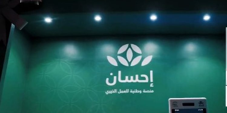 الحملة الوطنية للعمل الخيري تتجاوز 646 مليون ريال في يومها الأول