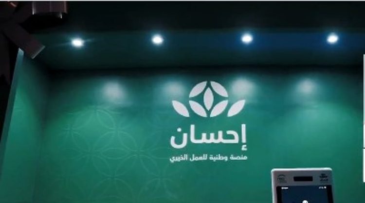 الحملة الوطنية للعمل الخيري تتجاوز 646 مليون ريال في يومها الأول
