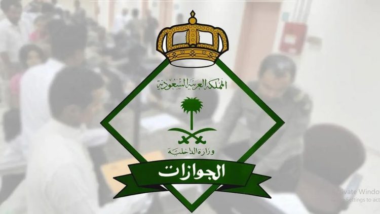 المديرية العامة للجوازات تعلن فرص عمل تطوعي للرجال والنساء في 3 مدن