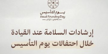 المرور: 6 إرشادات للسلامة عند القيادة خلال احتفالات يوم التأسيس