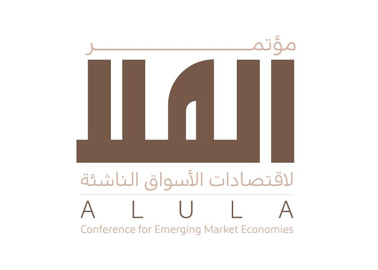 المملكة تستضيف مؤتمر العُلا لاقتصادات الأسواق الناشئة الأحد القادم