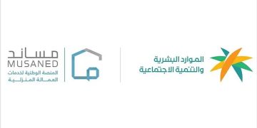 «الموارد البشرية» تؤكد حفظ الحقوق التعاقدية بين أصحاب العمل والعمالة المساندة عبر «مساند»