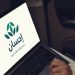 «الموارد البشرية» و«سدايا» تعلنان انتقال خدمات منصة «تبرع» إلى «إحسان»