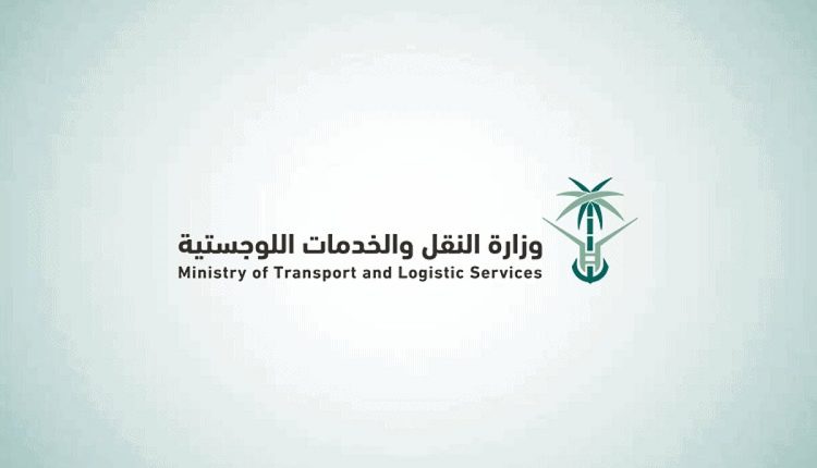 «النقل» تعلن عن 28 وظيفة عبر جدارات