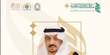 برعاية أمير الرياض.. «الشؤون الإسلامية» تطلق ملتقى «القيم الإسلامية» في نسخته الأولى غدًا