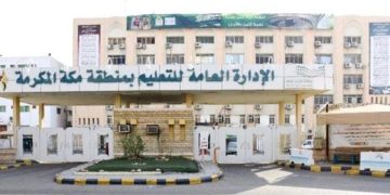 «تعليم مكة» يدعو طلبة المدارس للتسجيل في مسابقة المهارات الثقافية