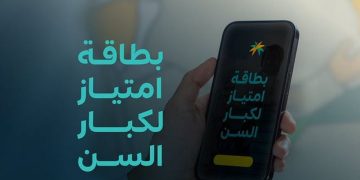 تمنحهم أولوية خاصة.. كل ما تريد معرفته عن بطاقة امتياز لكبار السن