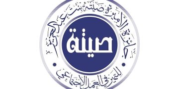 جائزة الأميرة صيتة بنت عبدالعزيز تُكرّم الفائزين بدورتها الثالثة عشرة الأحد القادم