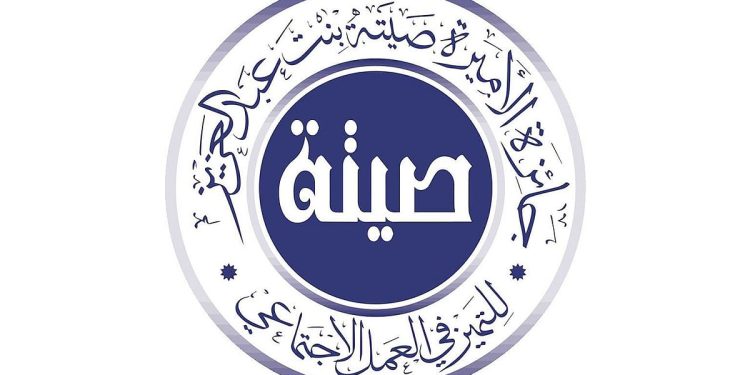 جائزة الأميرة صيتة بنت عبدالعزيز تُكرّم الفائزين بدورتها الثالثة عشرة الأحد القادم