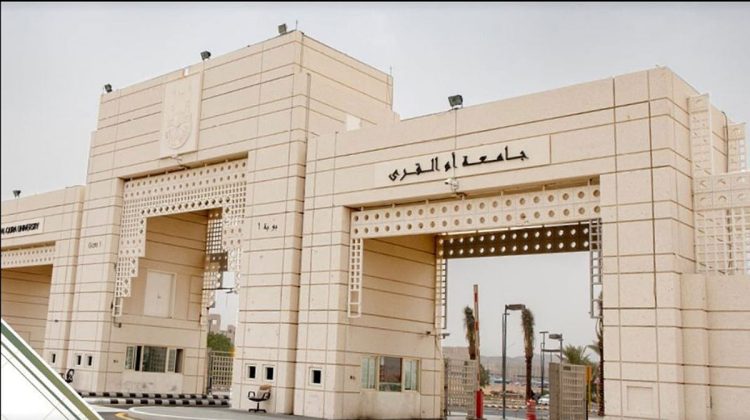 جامعة أمِّ القرى تنظِّم برنامجًا ثقافيًّا احتفاءً بيوم التَّأسيس