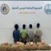 حرس الحدود بجازان يقبض على 4 إثيوبيين لتهريبهم 72 كيلوجرامًا من القات المخدر