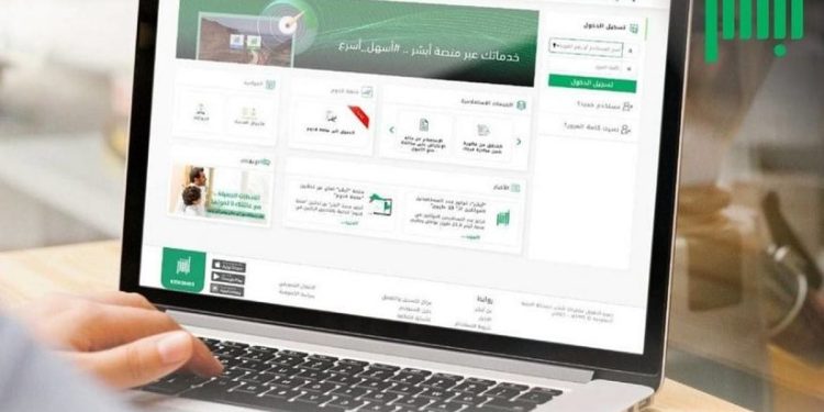 خطوات استخراج تقرير بيانات المركبات عبر منصة أبشر