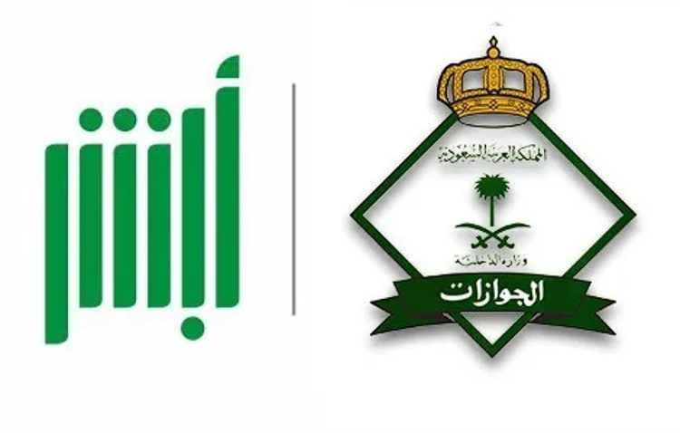 خطوات تحديث صورة المقيم الشخصية عبر منصة أبشر