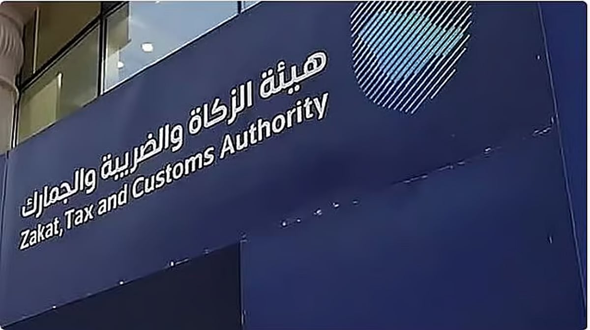 «زاتكا» تدعو المنشآت الخاضعة لضريبة الاستقطاع إلى تقديم نماذج شهر يناير