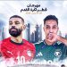 طرح تذاكر مهرجان قطر لكرة القدم بمشاركة الأخضر استعدادًا لمونديال 2026