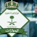 عبر منصة أبشر.. خطوات تجديد جواز السفر السعودي لأفراد الأسرة