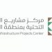 لتوحيد البيانات وتقليل التعديات.. «البنية التحتية بالرياض» يطلق خدمة التحقق الجيومكاني للأصول