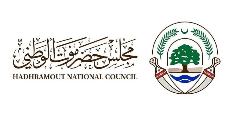 مجلس حضرموت الوطني يستنكر الأحداث المؤسفة في سيئون.. ويثمن دور المملكة الكبير في ترسيخ الأمن والاستقرار
