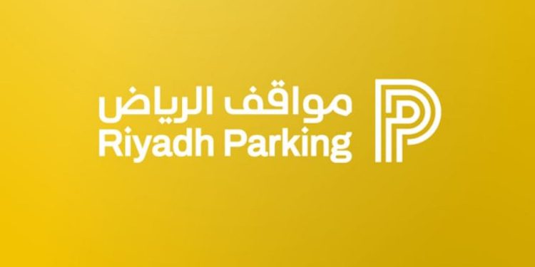 «مواقف الرياض» تفعل المواقف المدارة المجانية في 3 أحياء جديدة