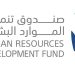 «هدف» المُتنقل يبدأ جولته في المدينة المنورة لتقديم خدمات الدعم والتمكين للأفراد والمنشآت