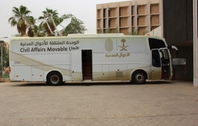 وحدات الأحوال المدنية المتنقلة تقدم خدماتها في (7) مواقع حول المملكة