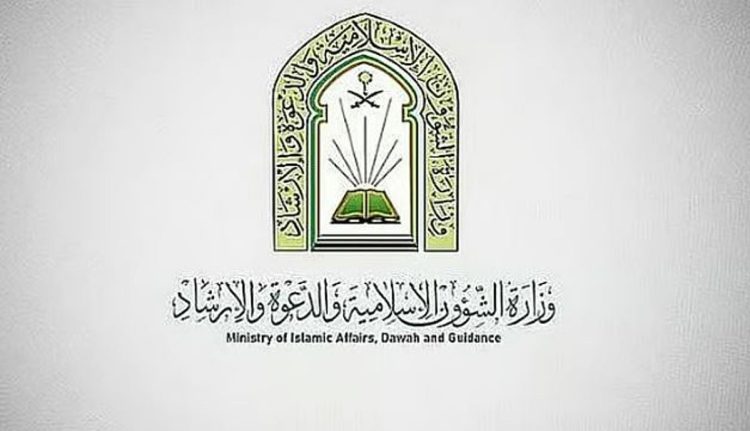 وزارة الشؤون الإسلامية تطلق برنامج «مهارات التلاوة للأئمة والمؤذنين» بمختلف مناطق المملكة