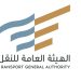 "النقل" تتيح للمنشآت المرخصة التعاقد لنقل البضائع للغير مؤقتًا