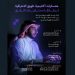 أكاديمية طويق تطلق معسكراتها المنتهية بالتوظيف للمتميزين في أبريل القادم
