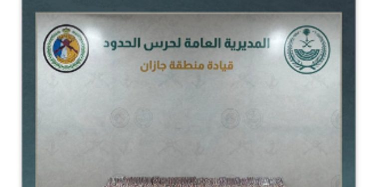 إحباط تهريب 112 ألف قرص خاضع لتنظيم التداول الطبي في جازان 