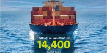 إضافة 3 خدمات شحن جديدة لـ«Maersk» لتعزيز الربط الملاحي لميناء جدة الإسلامي